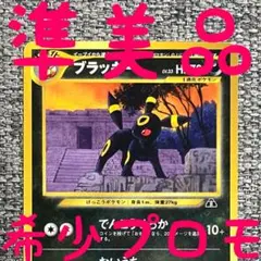 2026年最新】カード名：ブラッキー ポケモンカードゲームの人気