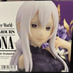 フィギュア　エキドナ　リゼロ