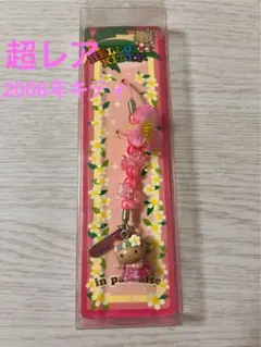 2025年最新】根付け ハワイ キティの人気アイテム - メルカリ