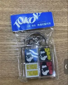 2026年最新】所ジョージ キーホルダーの人気アイテム - メルカリ