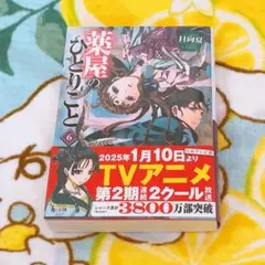 モゲちゃん様 リクエスト 9点 まとめ商品