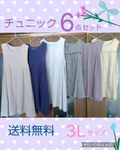 ✱チュニック✱6点セット/春夏秋冬/3L/モーブ/ネイビー/送料無料