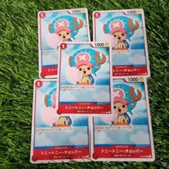 ワンピースカード　トニートニー・チョッパー C ST01-006　5枚セット