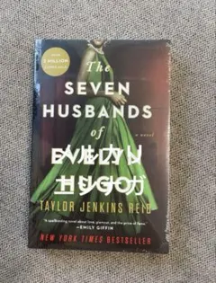 The Seven Husbands of Evelyn Hugo