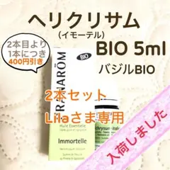 お徳用】PRANAROM ペパーミント BIO 30ml プラナロム 精油 - メルカリ