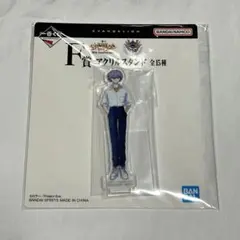 一番くじ 新世紀エヴァンゲリオン F賞　渚カヲル