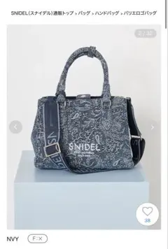 snidel スナイデル バリエロゴバッグのサムネイル