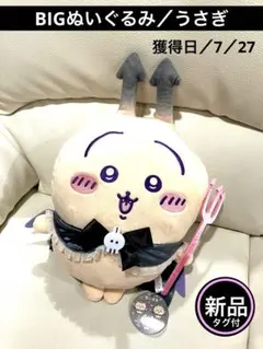 ちいかわ てんしあくま あくまなBIGぬいぐるみ うさぎ