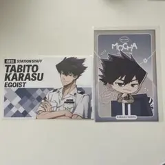 ブルーロック 特典 推し旅 Mocha suit モカスーツ 烏