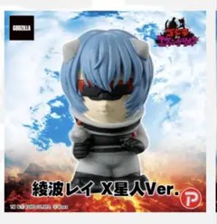 2026年最新】レイ X星人の人気アイテム - メルカリ
