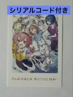 プロセカ 映画特典 思い出写真カード モアジャン