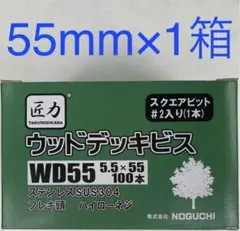 2025年最新】ウッドデッキ ビス ステンレスの人気アイテム