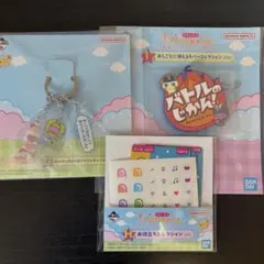 たまごっち1番くじ　3点セット　G.H.I賞　バラ売り可能