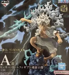 一番くじ ワンピース EX 悪魔を宿す者達 A賞 モンキー・D・ルフィ ギア5