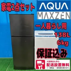 470⭕️冷蔵庫　洗濯機　電子レンジ　一人暮らしセット　設置無料　綺麗　安い 470⭕️冷蔵庫 洗濯機 電子レンジ 一人暮らしセット 設置無料