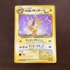 ポケモンカード サンダース リバースホロ GEM MINT 10 - メルカリ