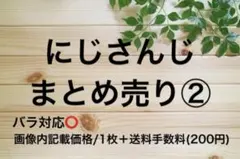 にじさんじ まとめ売り 葛葉 渡会雲雀 ローレン 剣持刀也 叶 甲斐田晴 不破湊