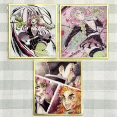 鬼滅の刃 WEBSHOPくじ アクリル色紙 蜜璃 3点セット