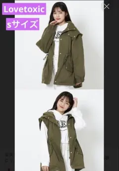 Lovetoxic コート　Sサイズ　2way