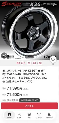ステルスレーシング K36 GT PCD100 5穴 【86BRZ】 - メルカリ