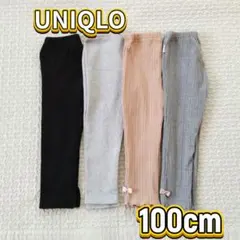 ユニクロ　ベビーリブレギンス10分丈　100cm　４着セット