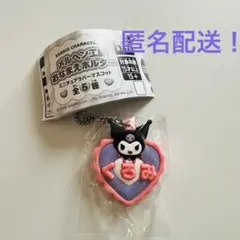 サンリオ　メルヘン工房おなまえホルダー　ミニチュアラバーマスコット　クロミ