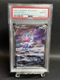 2025年最新】スイクンv psa10の人気アイテム - メルカリ