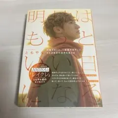 2025年最新】レイクレ ともやんの人気アイテム - メルカリ