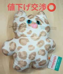 mojojojo BIGぬいぐるみ４ 猫 ヒョウ柄