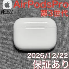 2026年最新】Airpods pro 第2世代 未開封 本体の人気アイテム - メルカリ