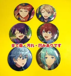あんさんぶるスターズ あんスタ 缶バッジ まとめ売り　斎宮宗　鳴上嵐　仙石忍