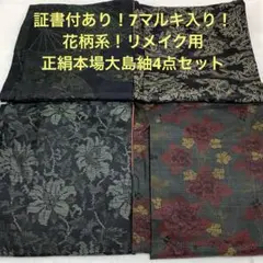 2025年最新】彦兵衛着物の人気アイテム - メルカリ