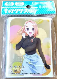 紫雲寺家の子供たち スリーブ 万里