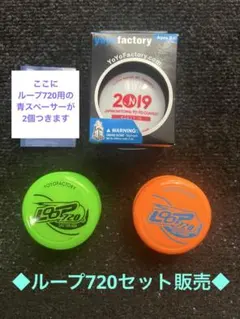 2026年最新】YoYoFactory スポーツトイ・アクショントイの人気アイテム