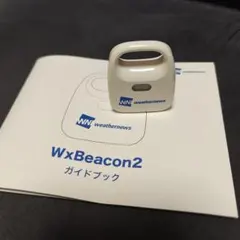 2025年最新】wxbeaconの人気アイテム - メルカリ