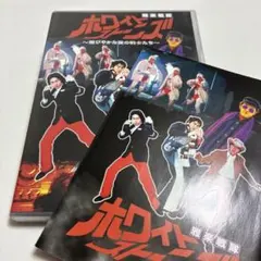 雅楽戦隊ホワイトストーンズ　雅びやかな愛の戦士たち