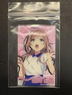 莉波　アクカ