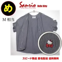 ハローキティ ネイビーストライプブラウス フリル袖 綿100 M相当