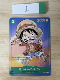モンキー・D・ルフィ P P-037 最強ジャンプ 2023年 6月号 - メルカリ