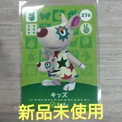 あつ森 amiiboカード キッズ