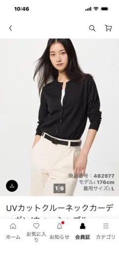 UNIQLO UVカットクルーネックカーディガン ブラック Lのサムネイル