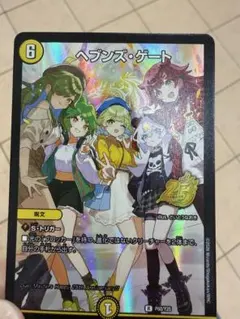 2026年最新】ヘブンズゲート プロモの人気アイテム - メルカリ