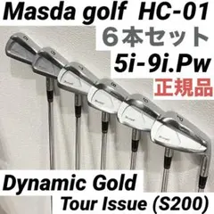 未使用品　★マスダゴルフ　Masda golf　ファストマッスルアイアン★ ファストマッスルアイアン | マスダゴルフ