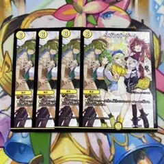 デュエルマスターズ ヘブンズ・ゲート 4枚セット 25周年 プロモ - メルカリ