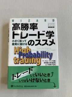 2025年最新】高勝率トレード学の人気アイテム - メルカリ