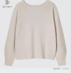 UNIQLO コットンボリュームスリーブセーター Ｌ