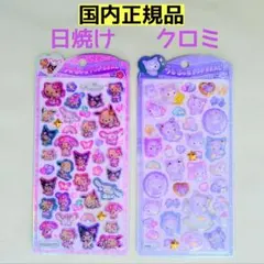 日焼けサンリオキャラクターズ　クロミ　うるちゅるポップシール①