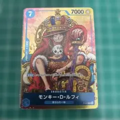 モンキー・D・ルフィ　P-043　週刊少年ジャンプ　付録　プロモ