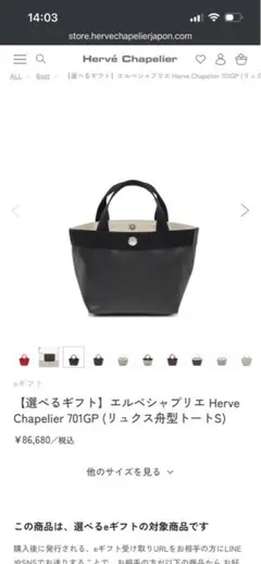 Herve Chapelier 707C 舟型トート M ノワール - メルカリ