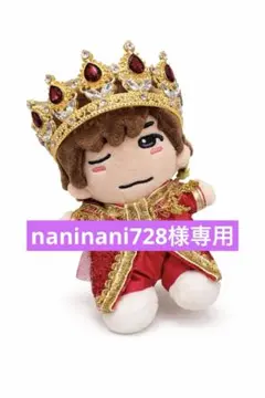 35naninani728様専用　なにわ男子　ちびぬい　衣装　服　VoyAGE